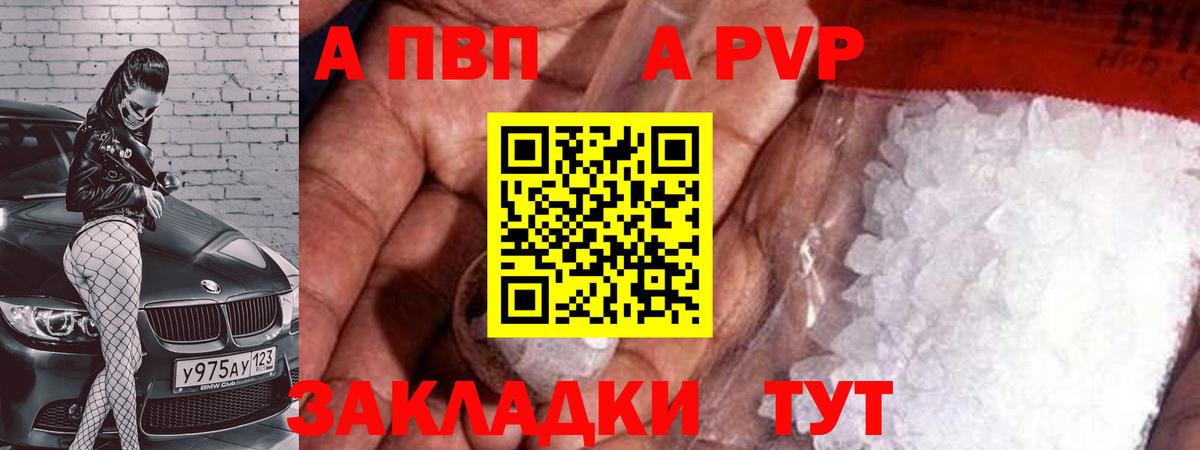 Ивантеевка  A-PVP СК  купить закладку  Alfa_PVP СК  Вход с VPN  Alpha PVP крисы CK 