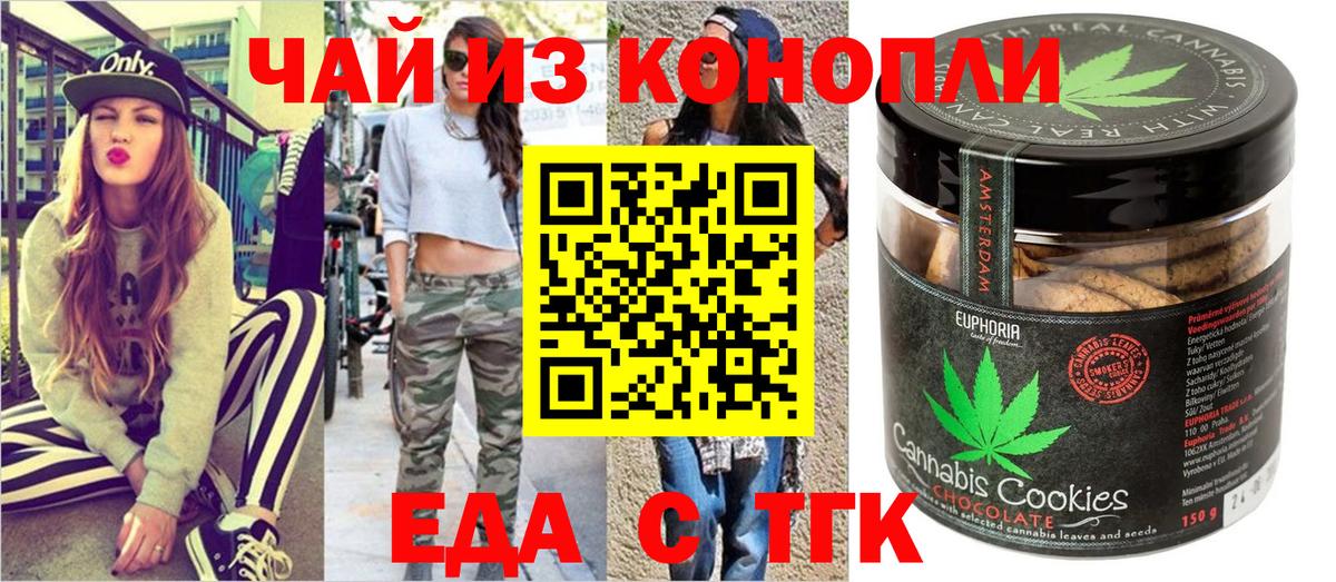 Ивантеевка  Cannafood марихуана  Вход с VPN 