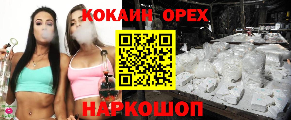 Cocaine  КОКАИН 99%  Вход с VPN  купить закладку  Ивантеевка  Cocaine Эквадор 