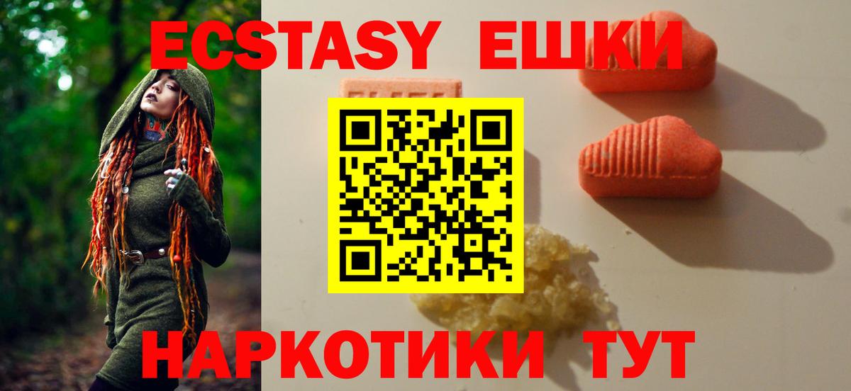 Ecstasy  Вход с VPN  Ивантеевка  это телеграм  ЭКСТАЗИ TESLA  ЭКСТАЗИ 300 mg 