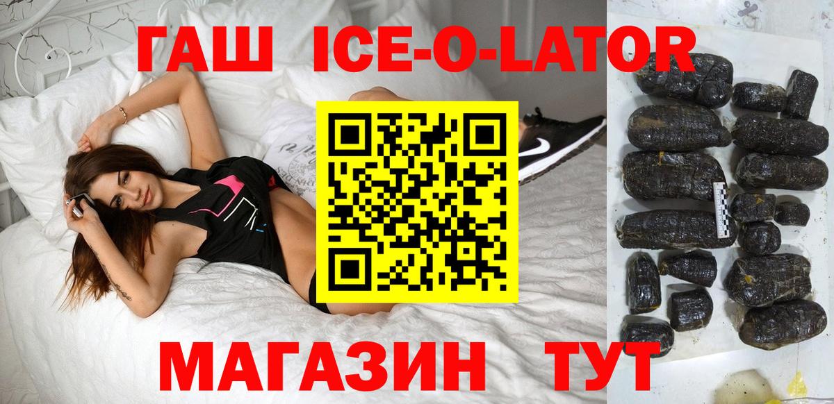 ГАШ VHQ Ивантеевка