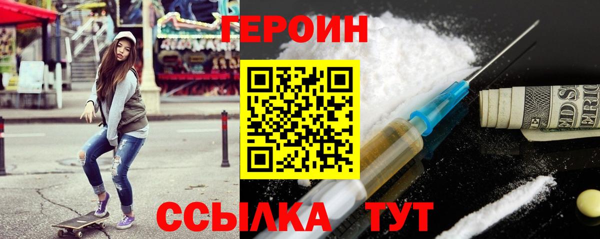 ГЕРОИН Афган Ивантеевка