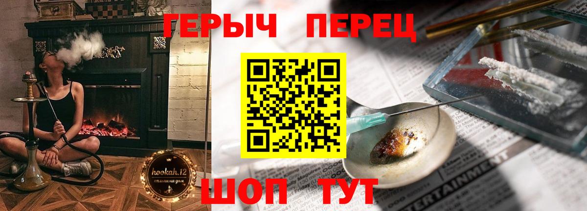 ГЕРОИН белый  Вход с VPN  Ивантеевка 