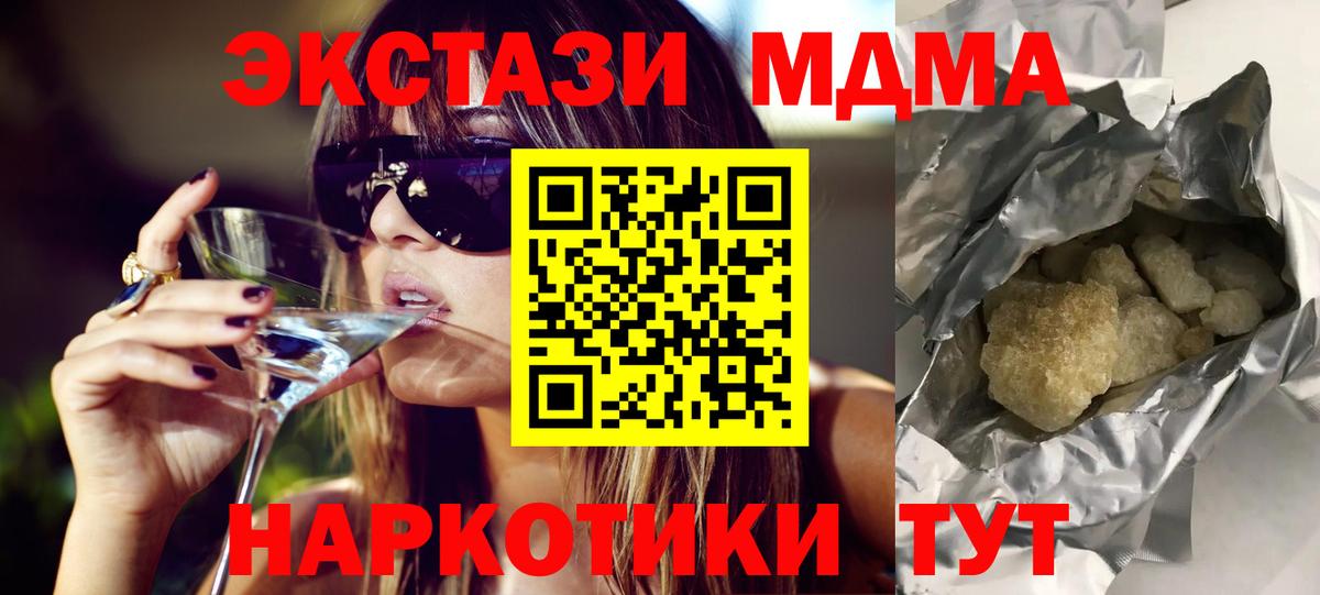 MDMA VHQ  Вход с VPN  MDMA  Ивантеевка 