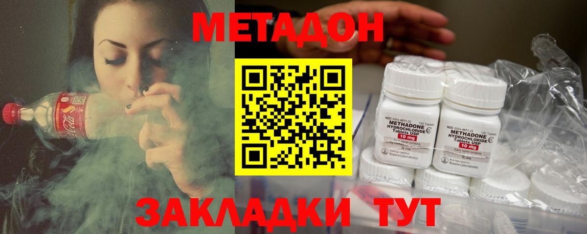 Ивантеевка  Метадон белоснежный  Вход с VPN  Метадон белоснежный 