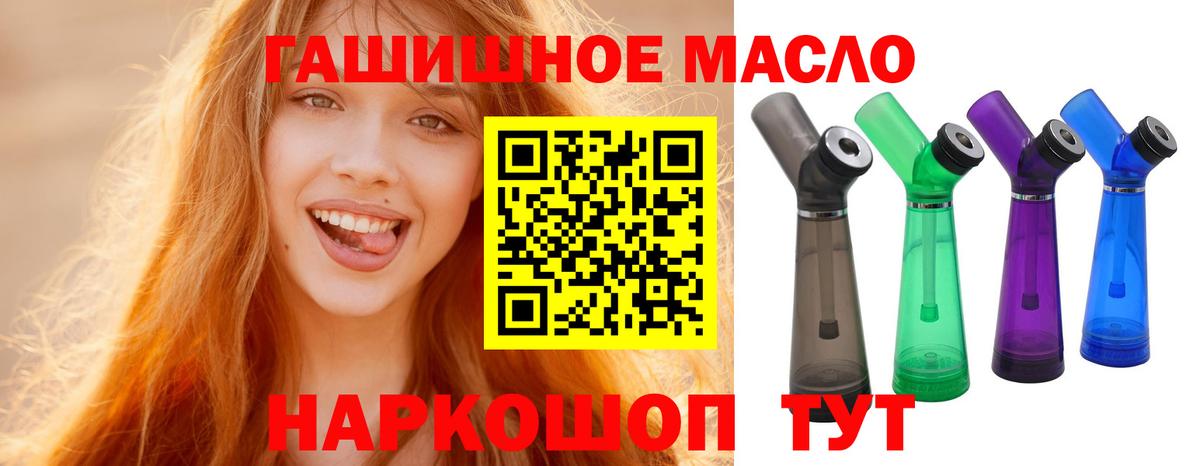Ивантеевка  ТГК Wax  Дистиллят ТГК гашишное масло  Вход с VPN 