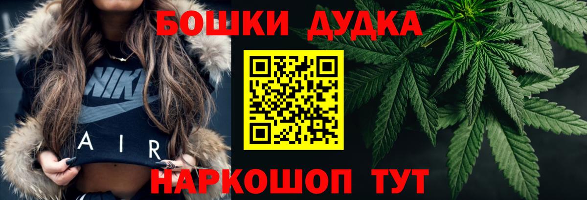 МАРИХУАНА тримм  Бошки Шишки VHQ  Ивантеевка  Вход с VPN  Конопля White Widow  Бошки Шишки OG Kush 